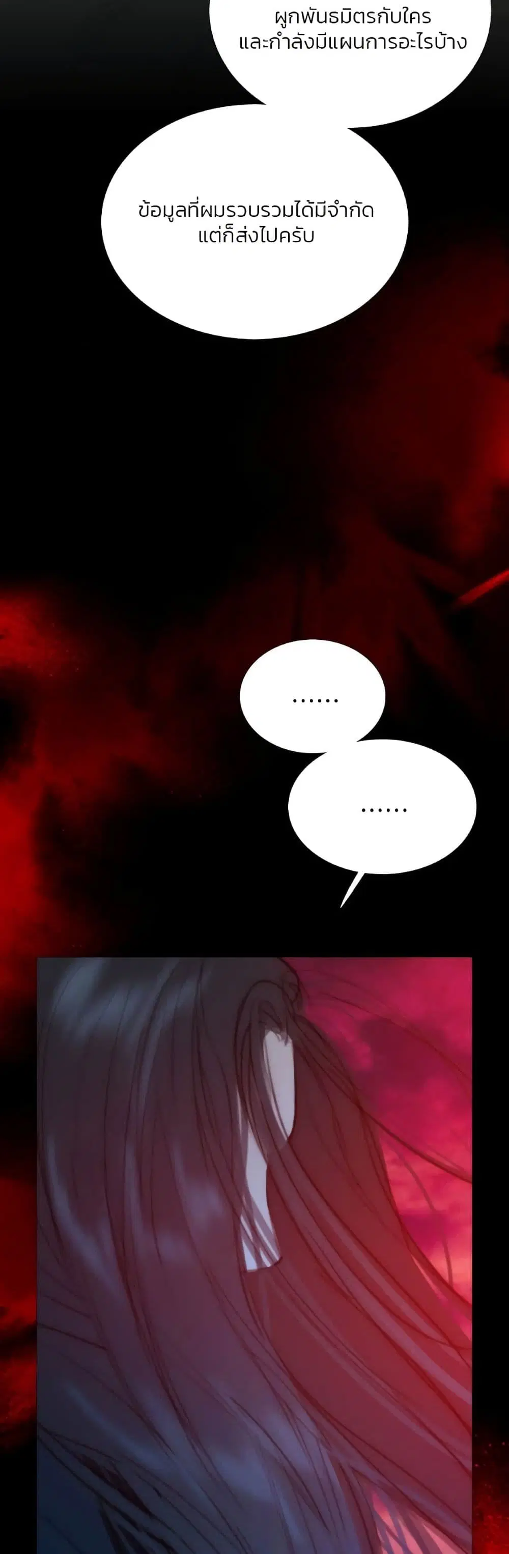 Serena ตอนที่ 99 — page 44 of 62