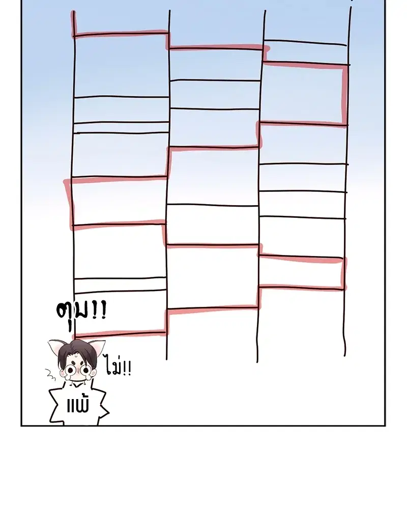 4 Week Lovers ตอนที่ 81 — page 57 of 64