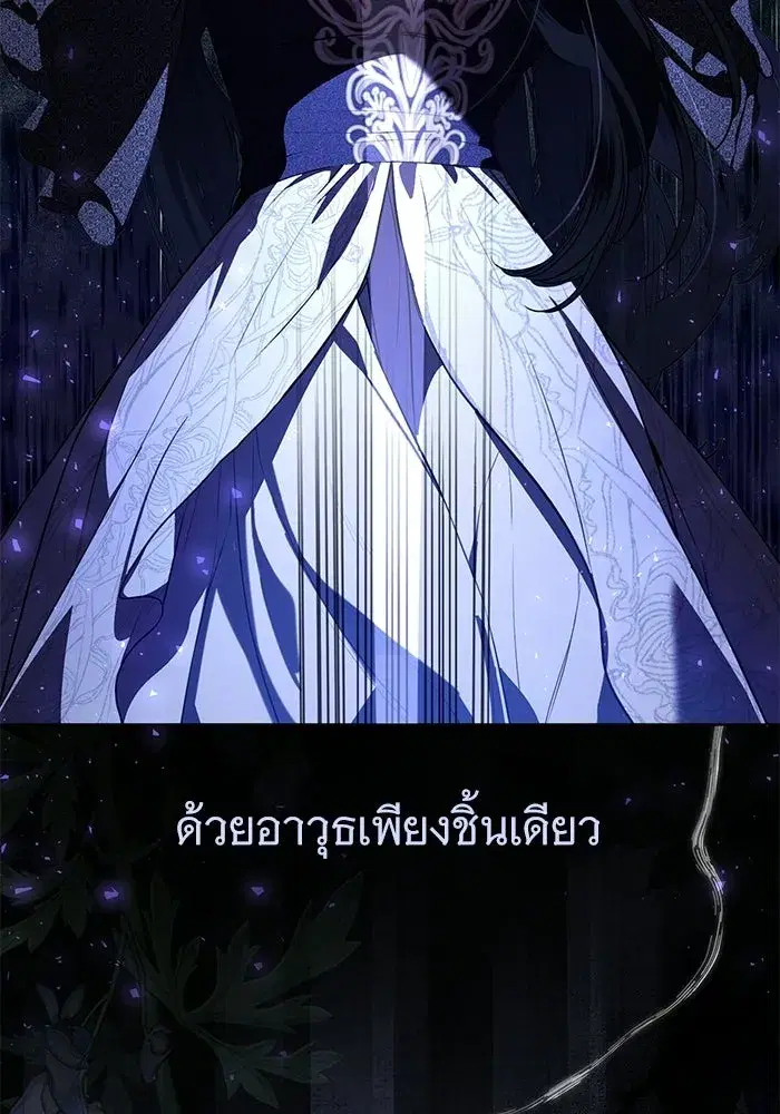 To My Husband’s Mistress ตอนที่ 89 — page 11 of 143
