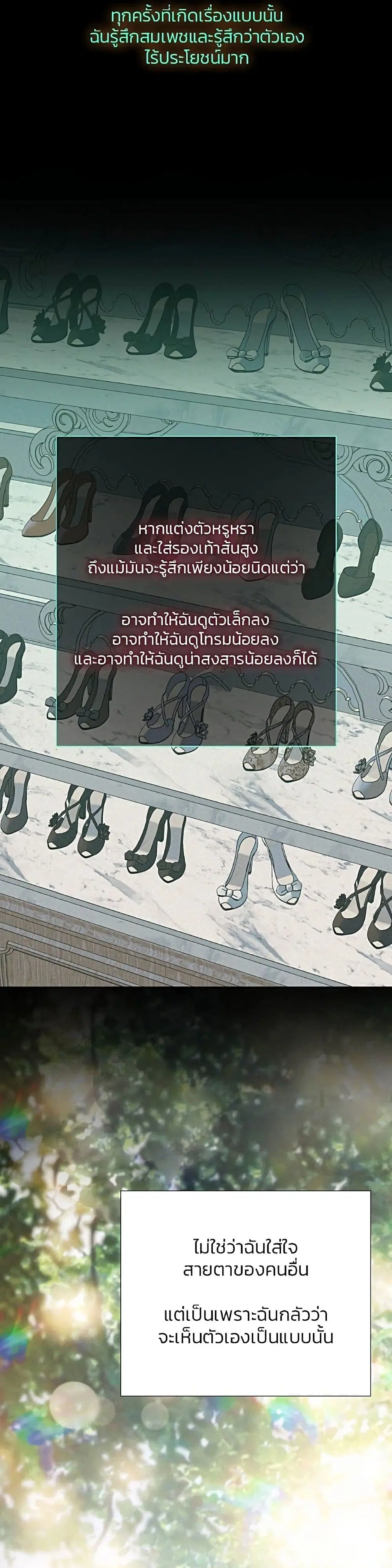 Serena ตอนที่ 38 — page 44 of 52