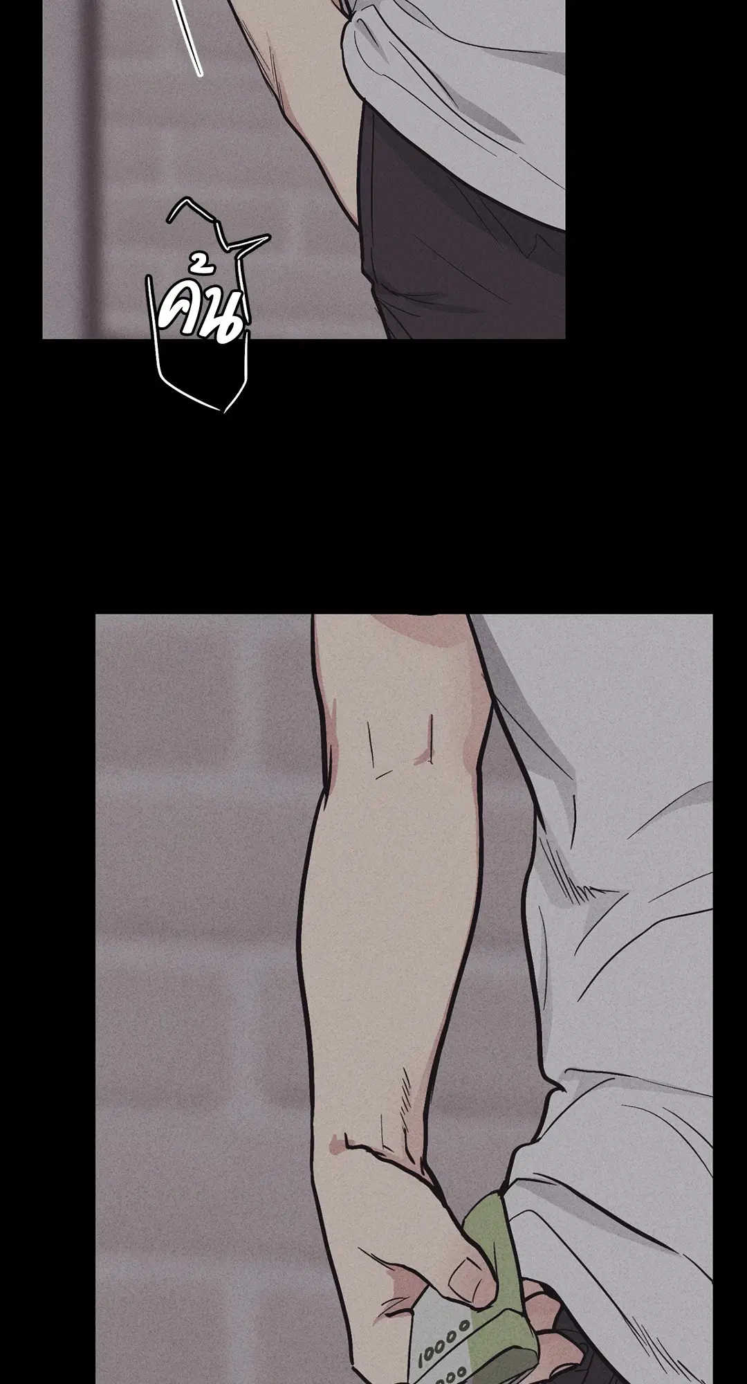 PAYBACK ตอนที่ 15 — page 53 of 73
