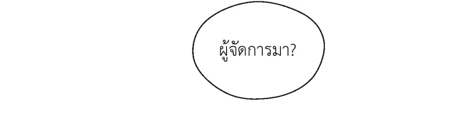 A Man of Virtue ตอนที่ 81 — page 33 of 42