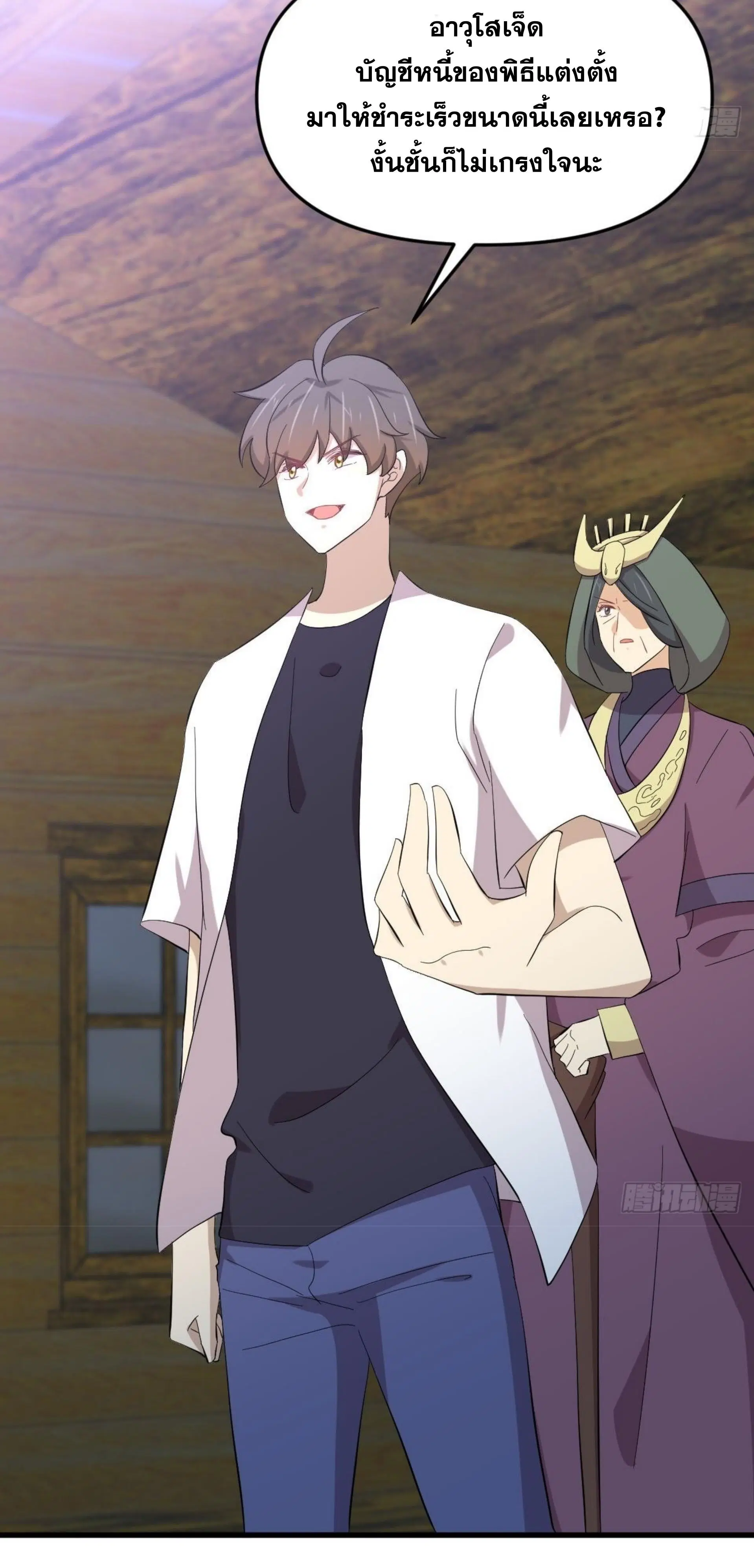 Immortal Swordsman in the Reverse World ตอนที่ 336 — page 13 of 43
