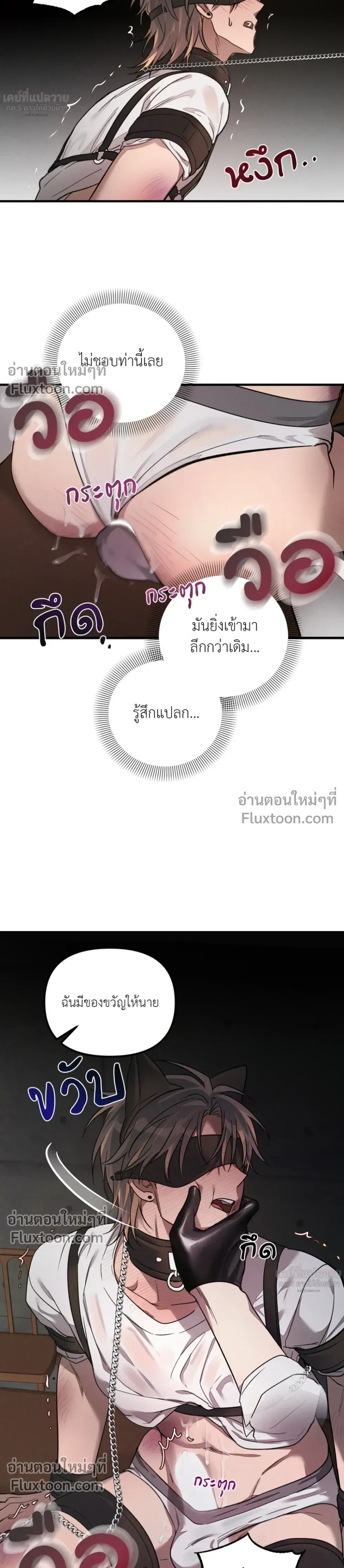 KEEP A DOG – คีป อะ ด็อก (จบ) ตอนที่ 2 — page 12 of 23