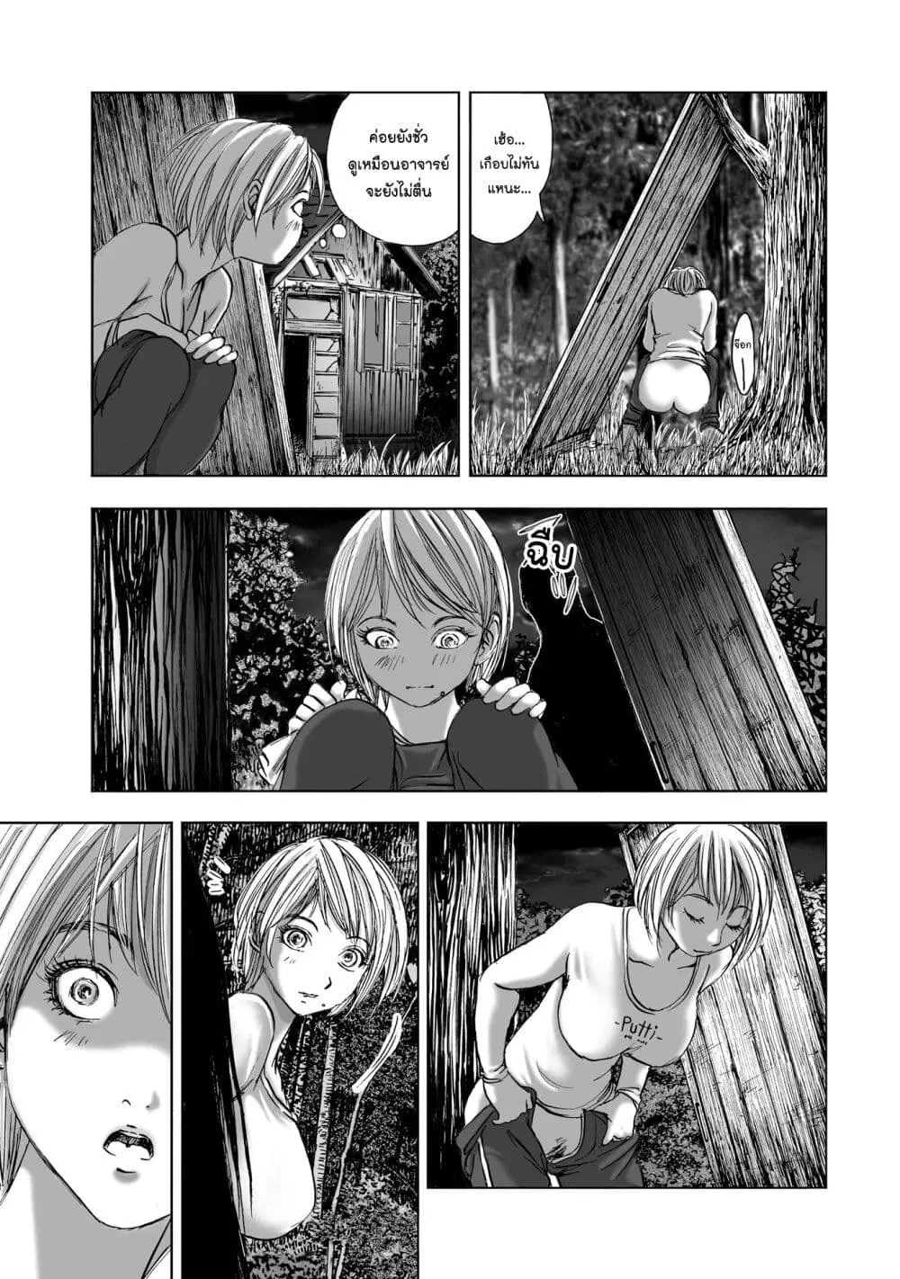 Mura Matsuri ตอนที่ 7.3 — page 11 of 23