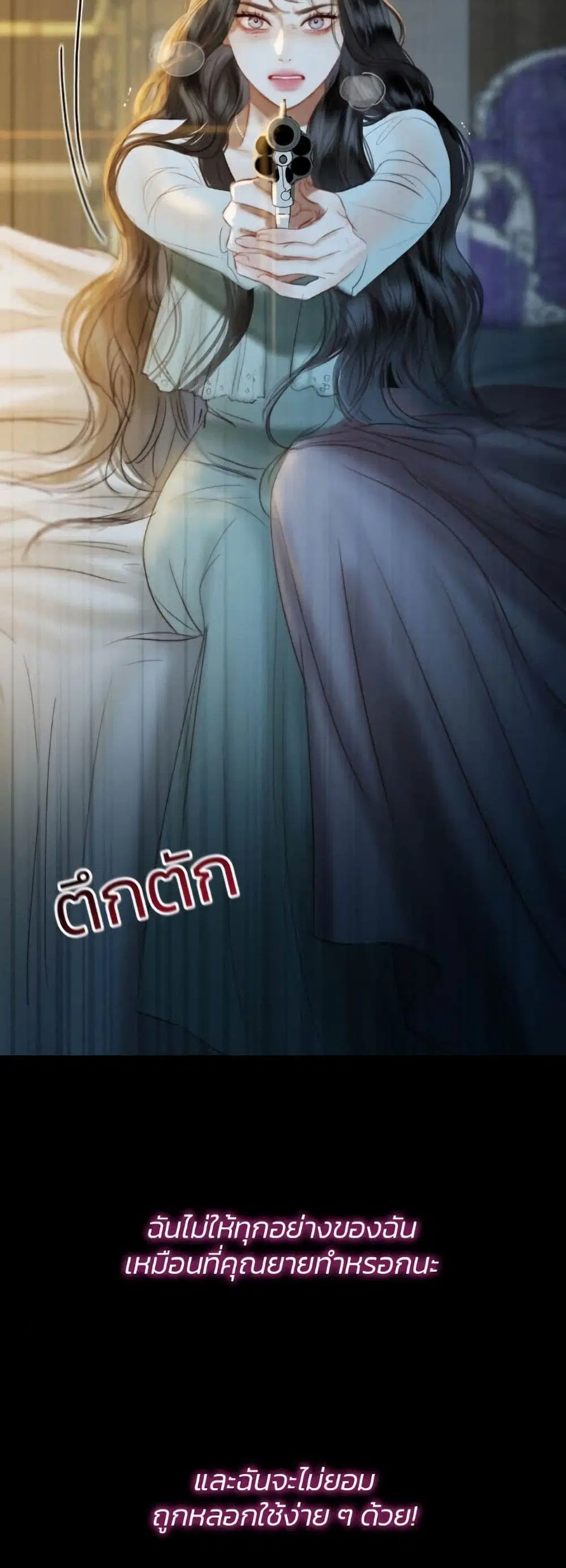 Serena ตอนที่ 12 — page 44 of 62