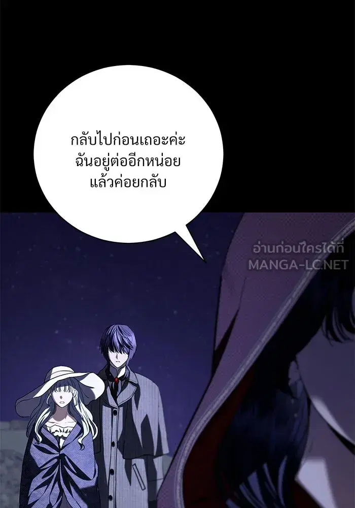 To My Husband’s Mistress ตอนที่ 36 — page 3 of 102