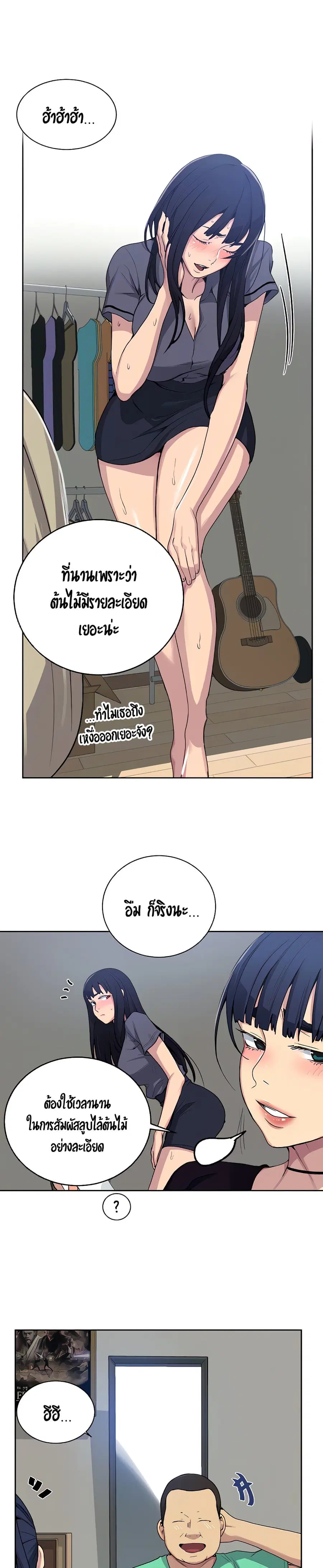 Secret Class ตอนที่ 105 — page 6 of 25