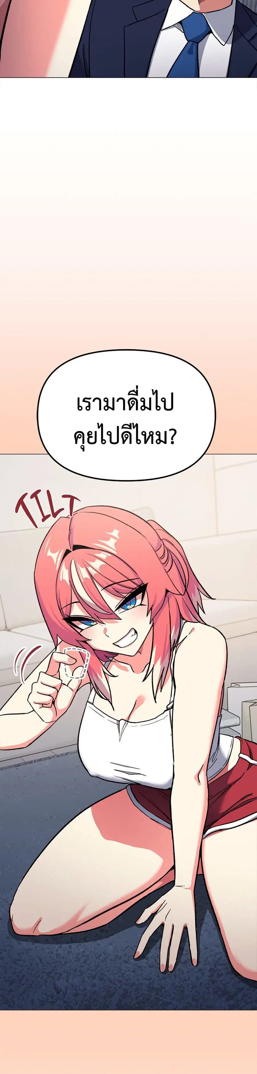Stop Smoking ตอนที่ 41 — page 29 of 53