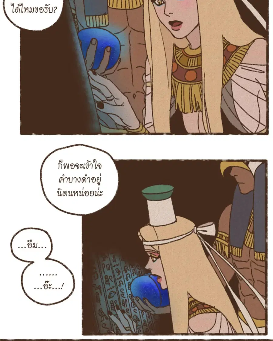 ENNEAD ตอนที่ 96 — page 51 of 66