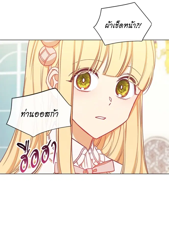 The Villainess Turns the Hourglass ตอนที่ 12 — page 30 of 128