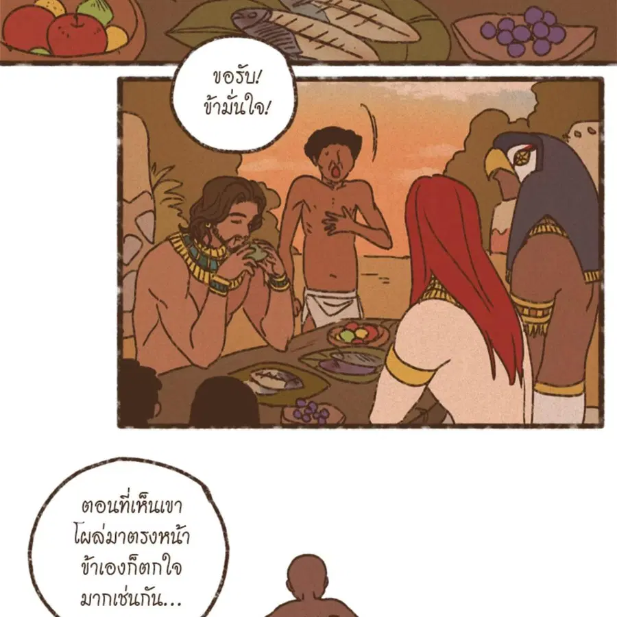 ENNEAD ตอนที่ 92 — page 32 of 64