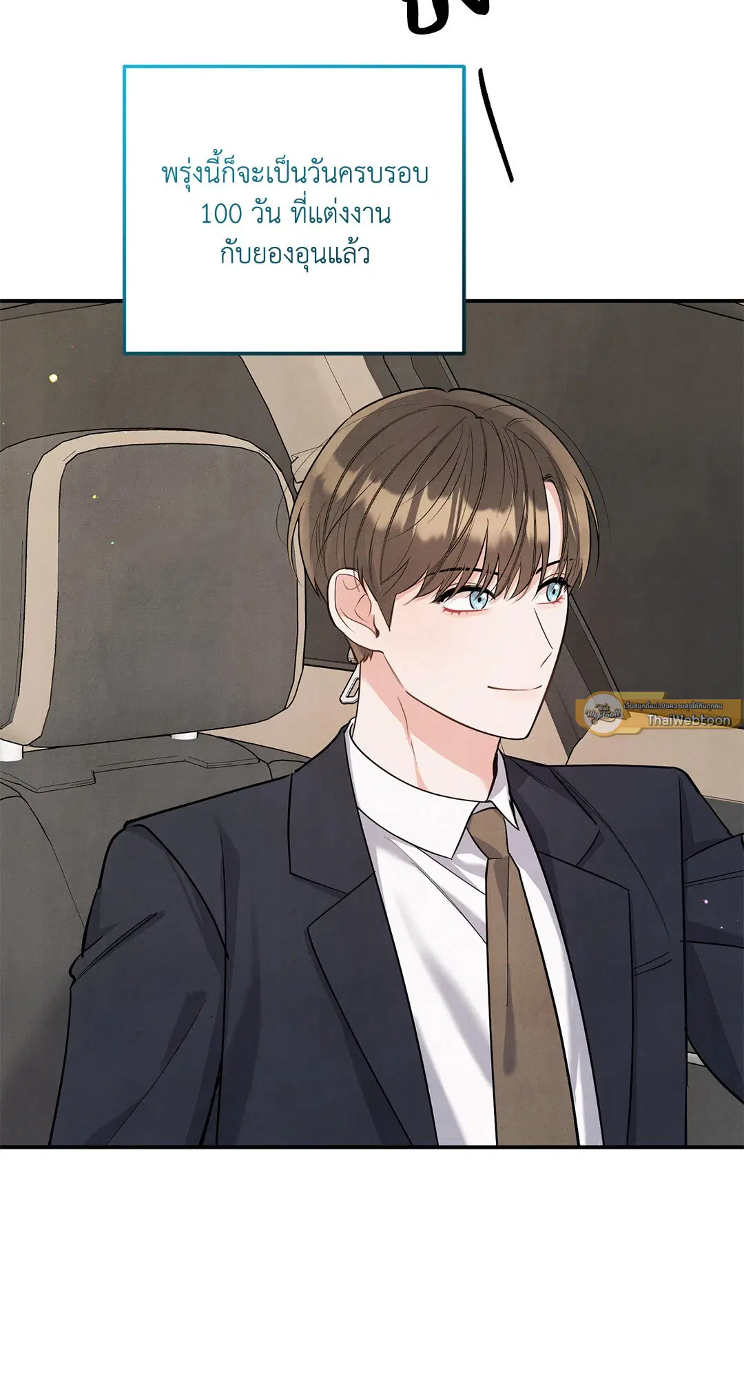 Roses and Champagne ตอนที่ 73.01 — page 5 of 58