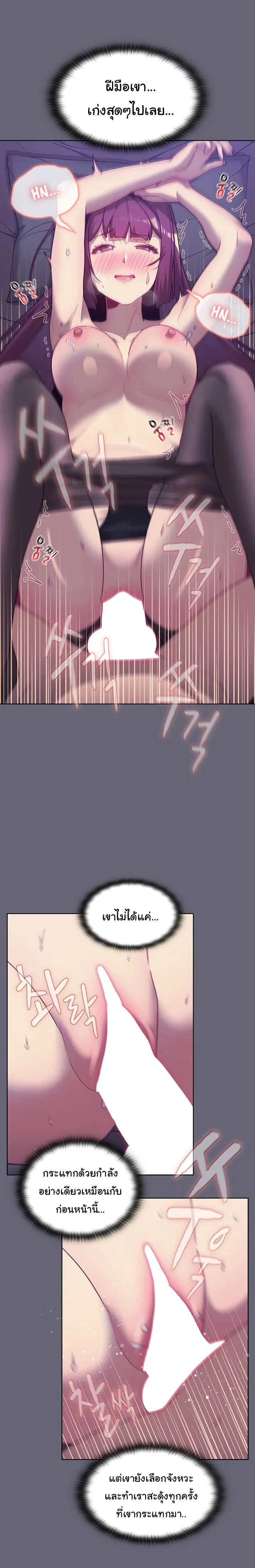 What Do I Do Now? ตอนที่ 53 — page 8 of 26