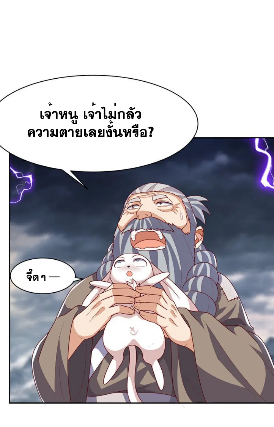 Wu Ni ตอนที่ 417 — page 15 of 35
