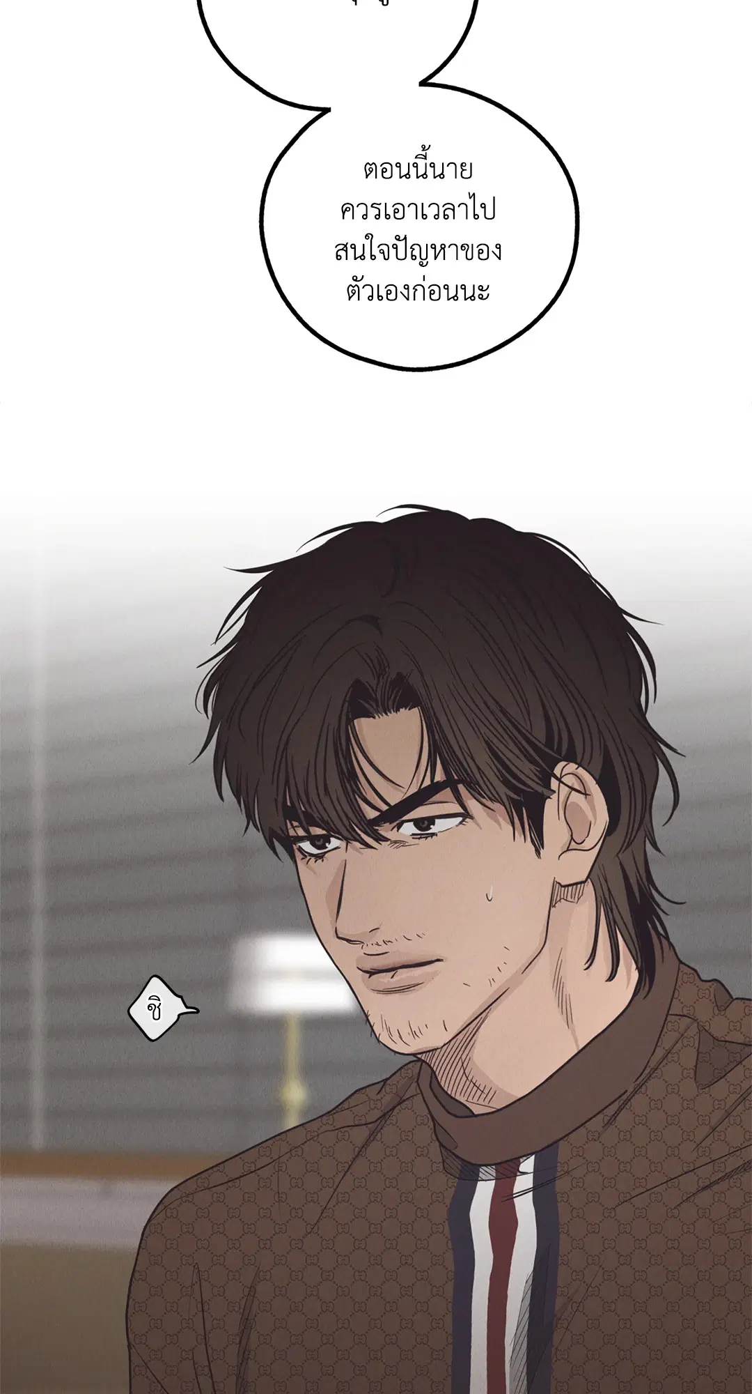 PAYBACK ตอนที่ 61 — page 33 of 100