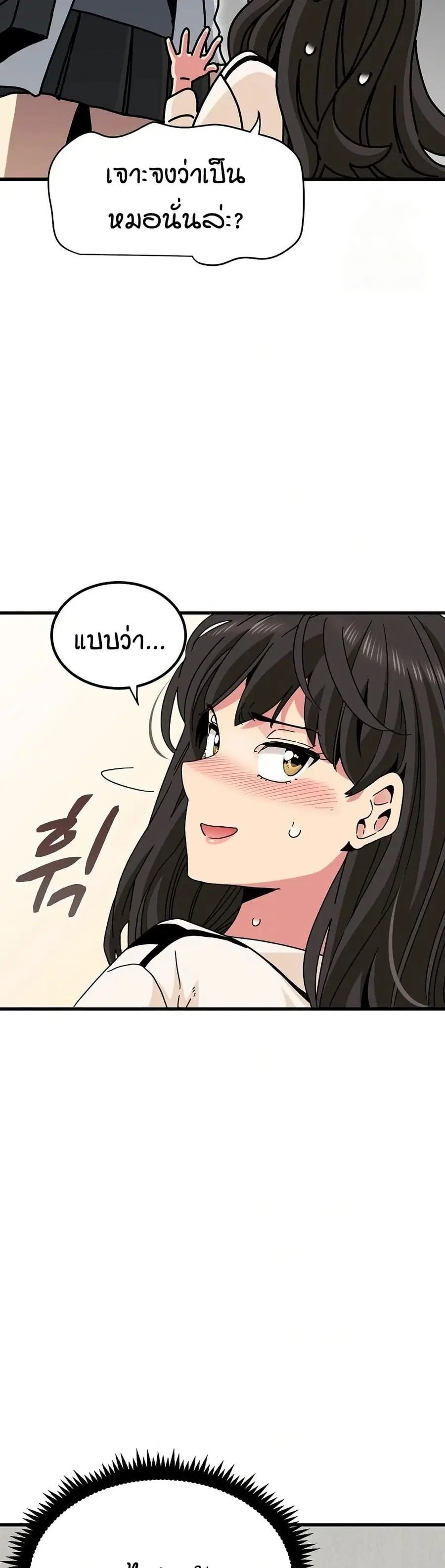 The Turning Point ตอนที่ 92 — page 32 of 50