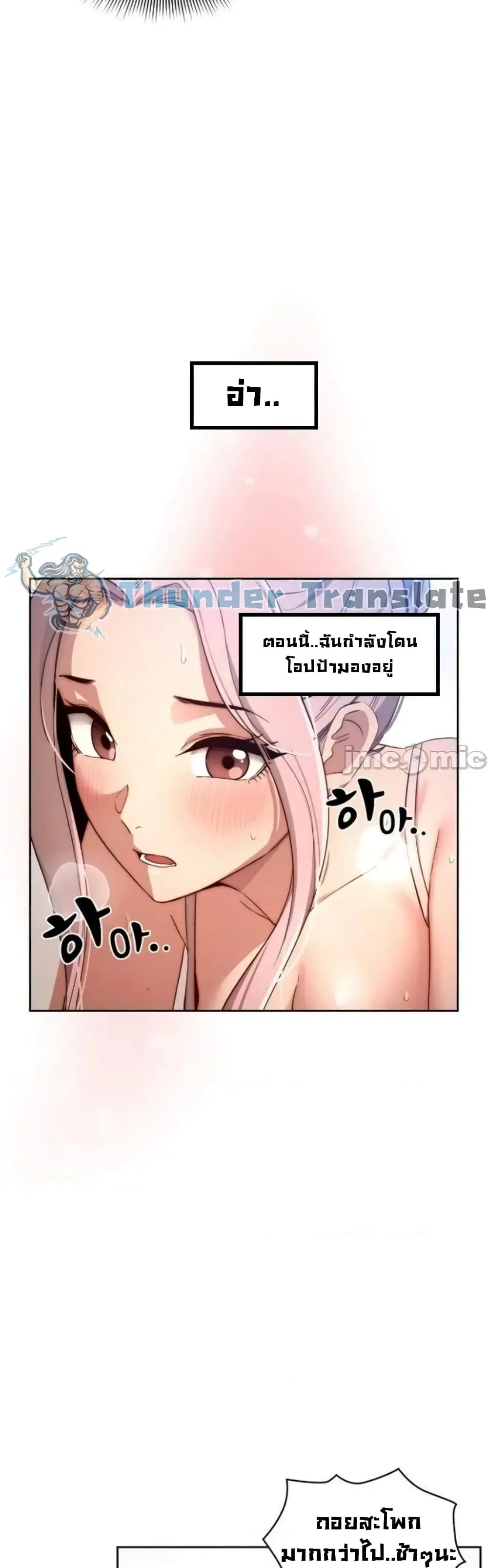 Private Tutoring in These Trying Times ตอนที่ 34 — page 37 of 43