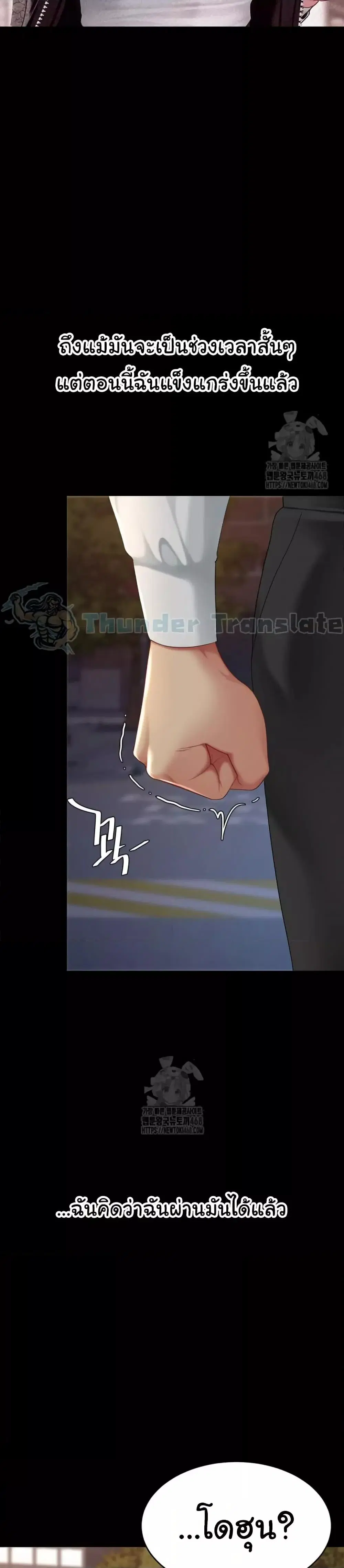Go Ahead Mom ตอนที่ 105 — page 36 of 52