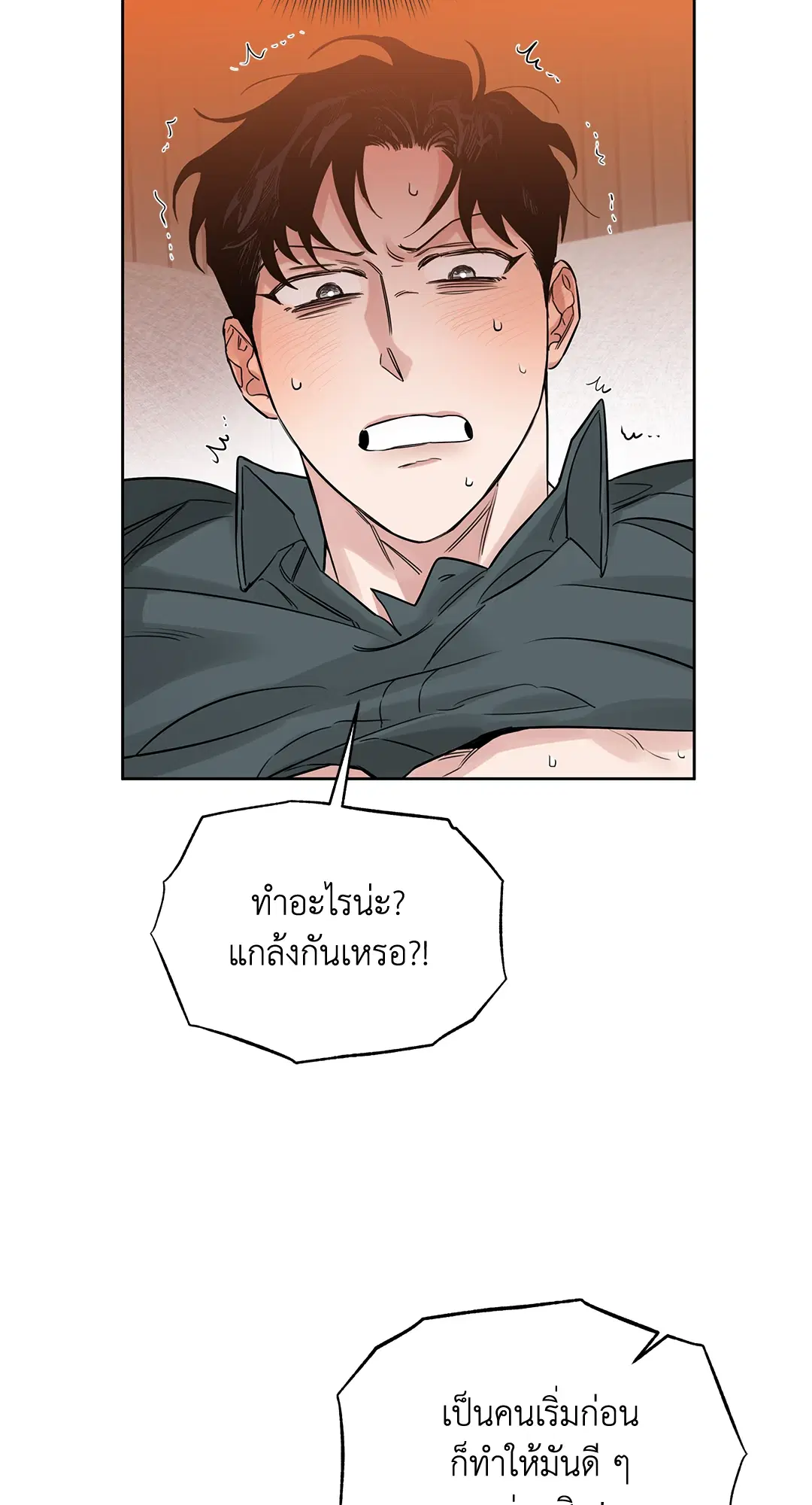 Roses and Champagne ตอนที่ 52.05 — page 50 of 73