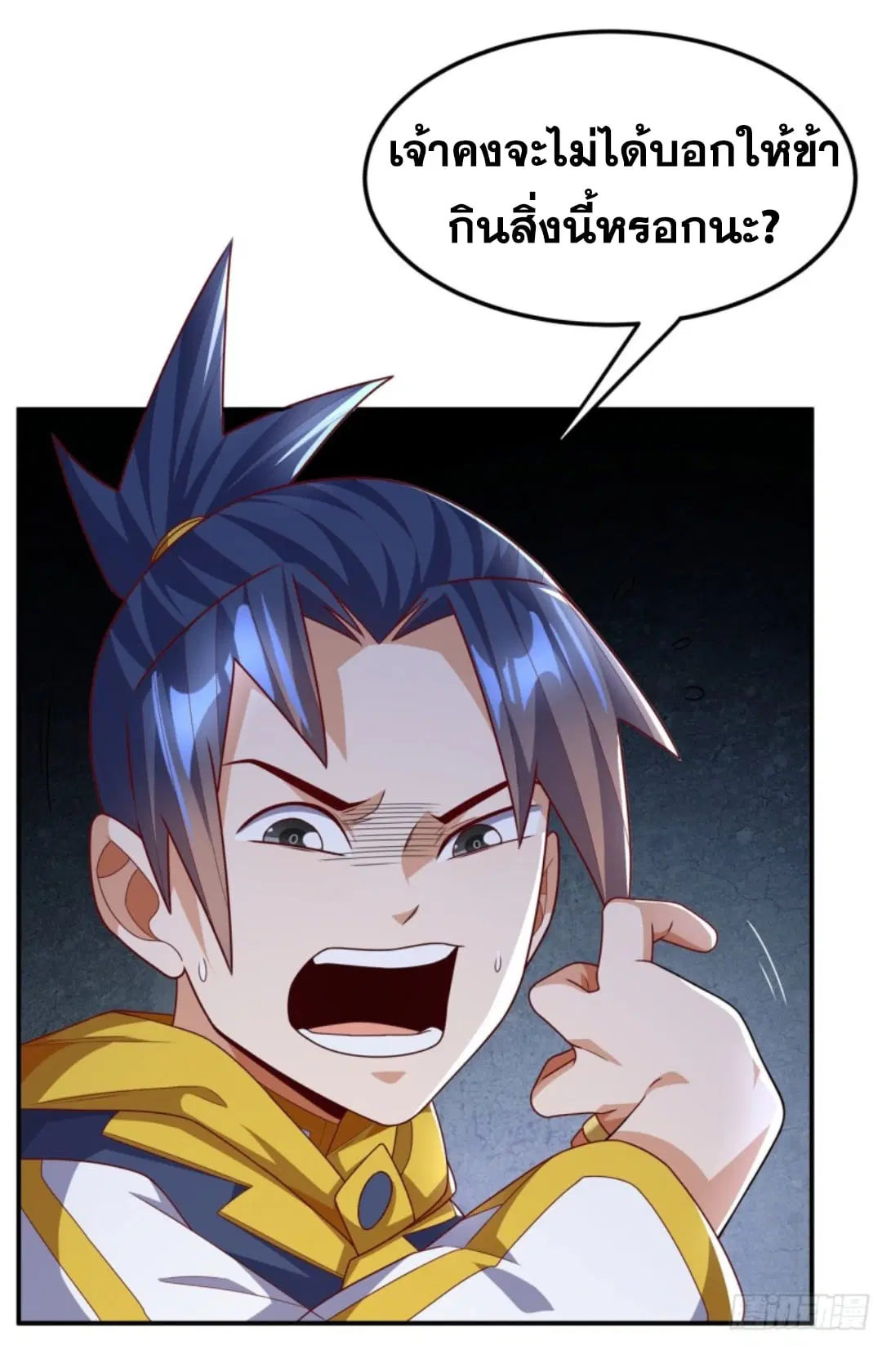 Wu Ni ตอนที่ 190 — page 18 of 35