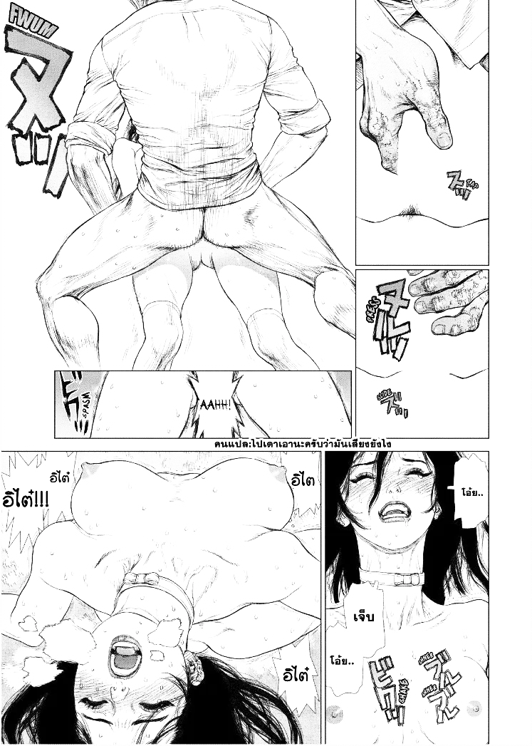 Sun-ken Rock ตอนที่ 144 — page 6 of 21