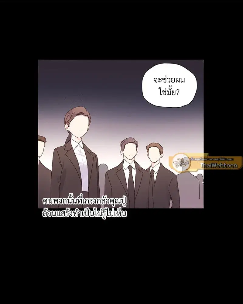 4 Week Lovers ตอนที่ 109 — page 47 of 66