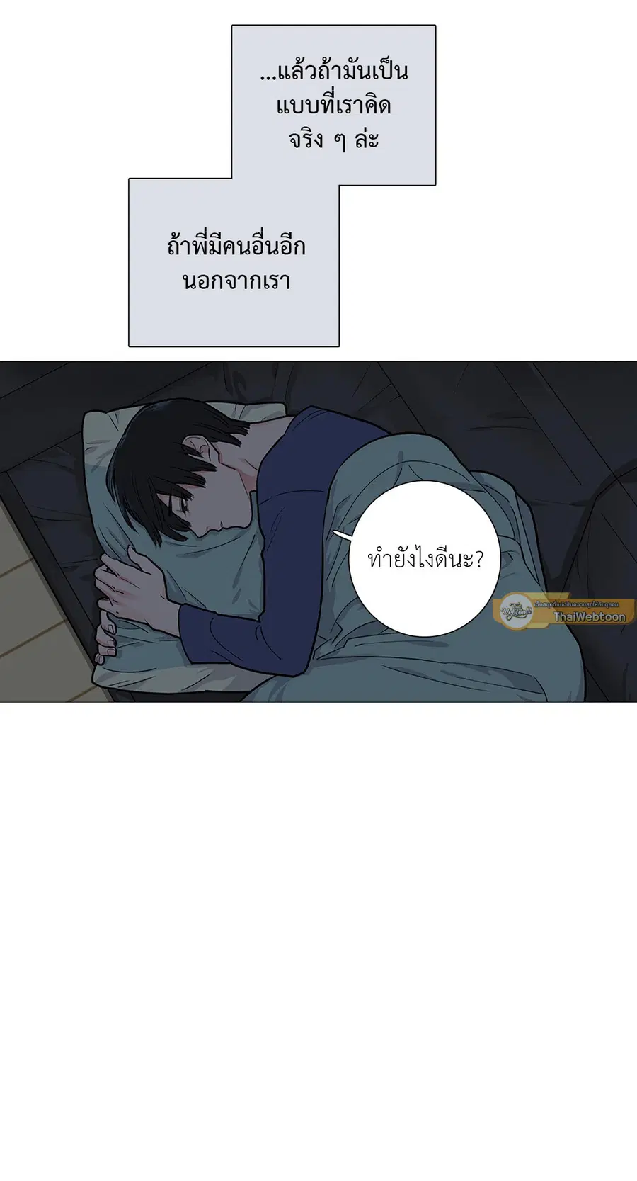 Sadistic Beauty ตอนที่ 20 — page 15 of 45