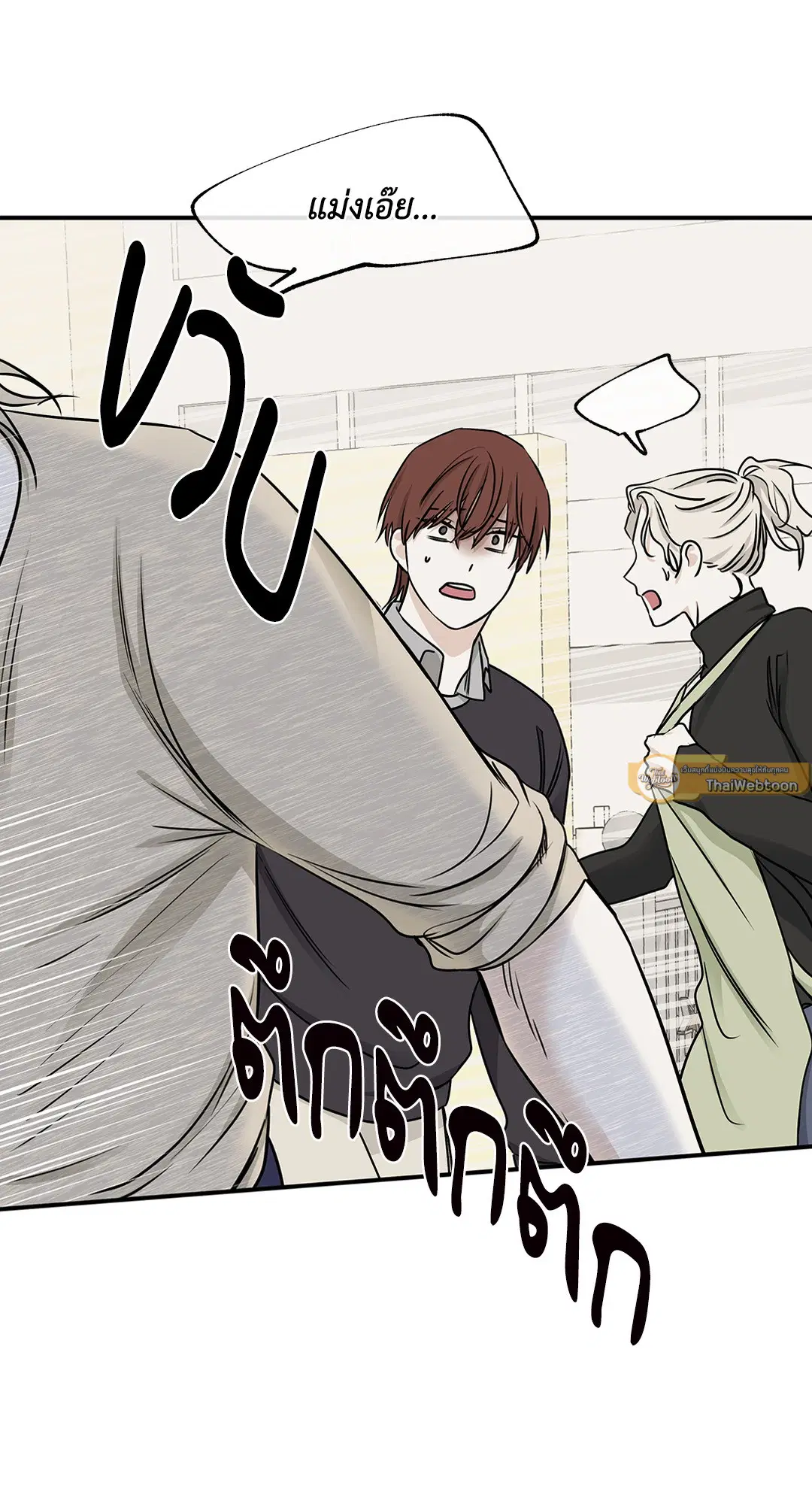 Low Tide in Twilight ตอนที่ 73 — page 54 of 75
