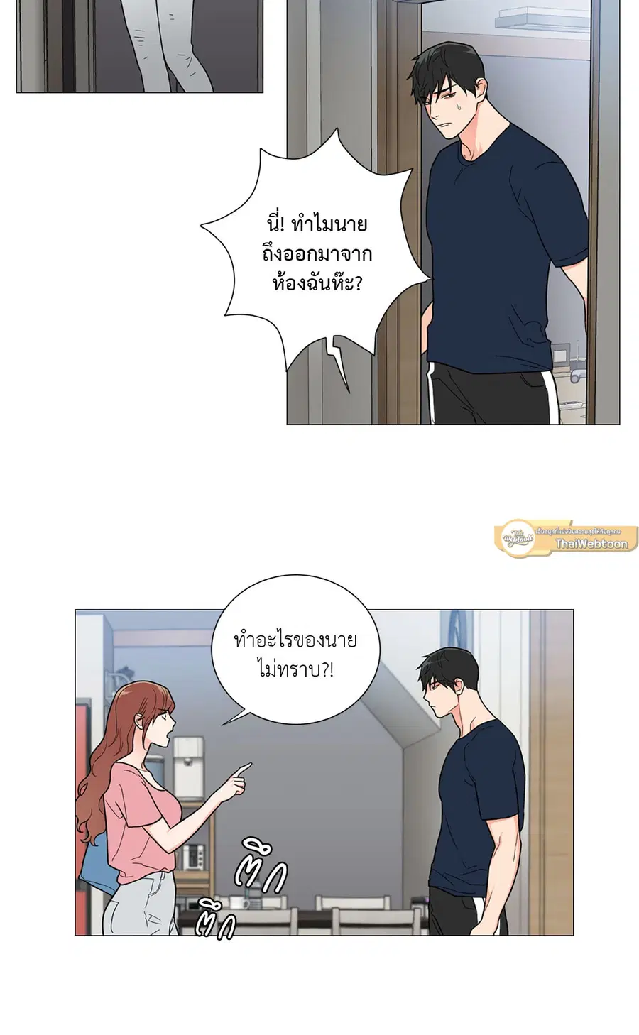 Sadistic Beauty ตอนที่ 107 — page 22 of 36