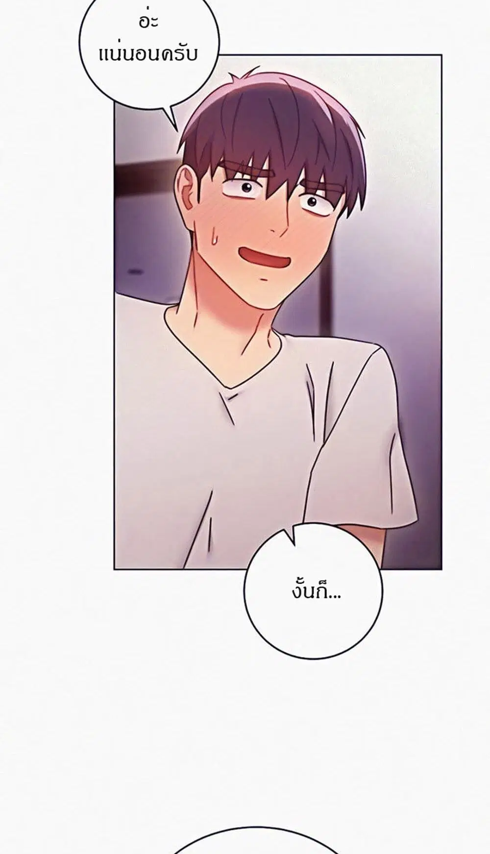 Stepmother Friends ตอนที่ 54 — page 33 of 46
