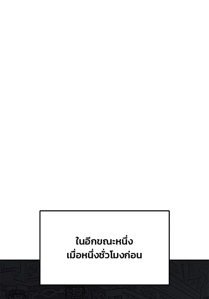 One Husband is Enough – เกมรักจับสามี ตอนที่ 29 — page 98 of 128