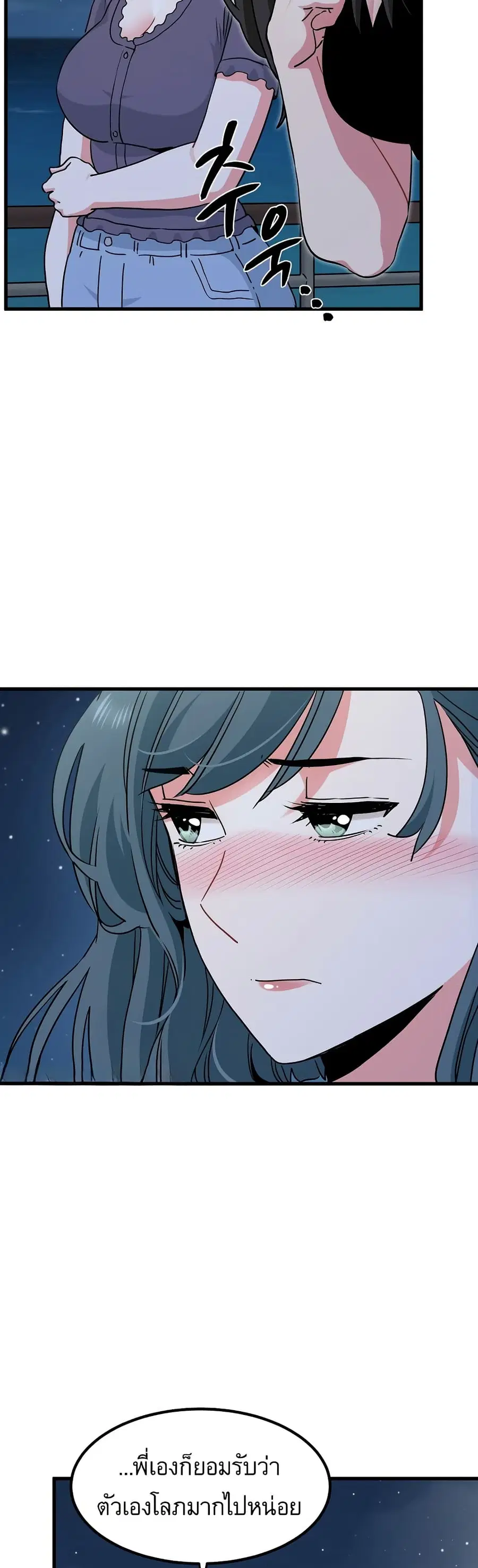 The Turning Point ตอนที่ 48 — page 16 of 60