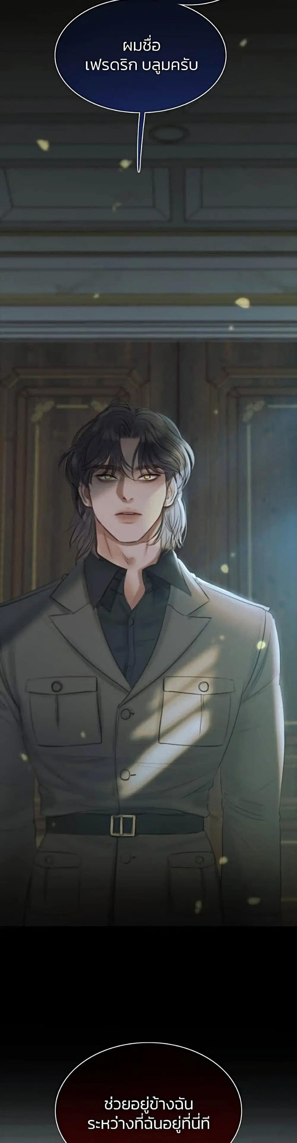 Serena ตอนที่ 36 — page 27 of 52