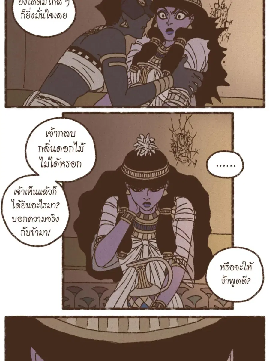 ENNEAD ตอนที่ 94 — page 23 of 47