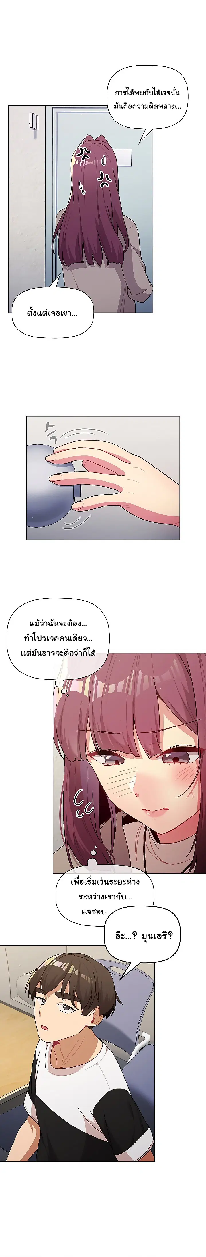 What Do I Do Now? ตอนที่ 47 — page 21 of 23