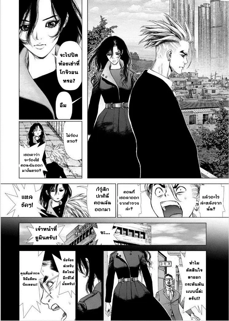 Sun-ken Rock ตอนที่ 147 — page 9 of 13