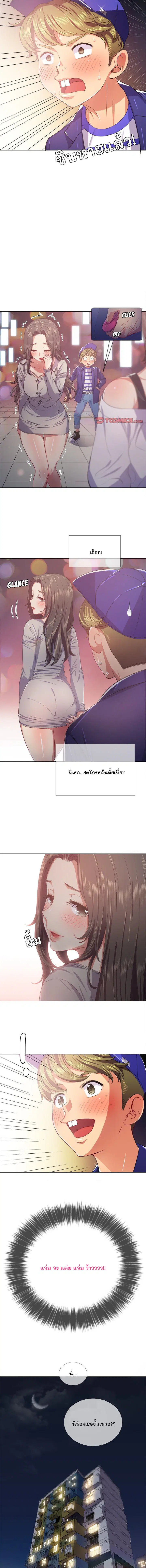 My High School Bully ตอนที่ 24 — page 13 of 15