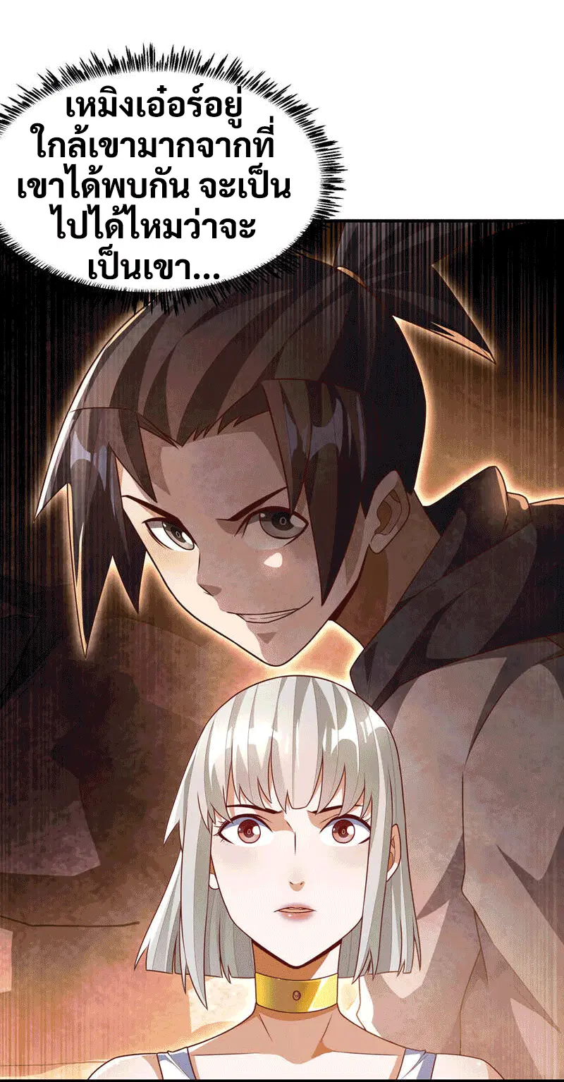 Wu Ni ตอนที่ 234 — page 19 of 44