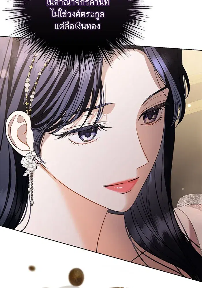 To My Husband’s Mistress ตอนที่ 32 — page 64 of 110