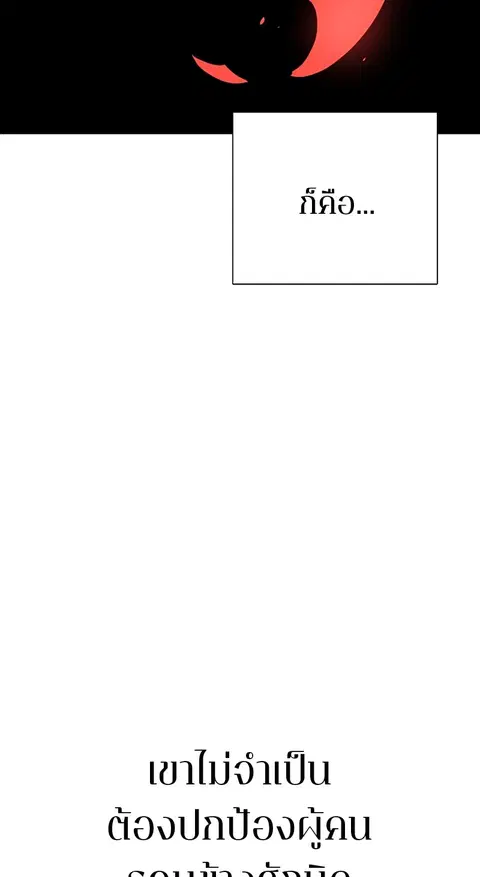 The Player ตอนที่ 12 — page 44 of 100