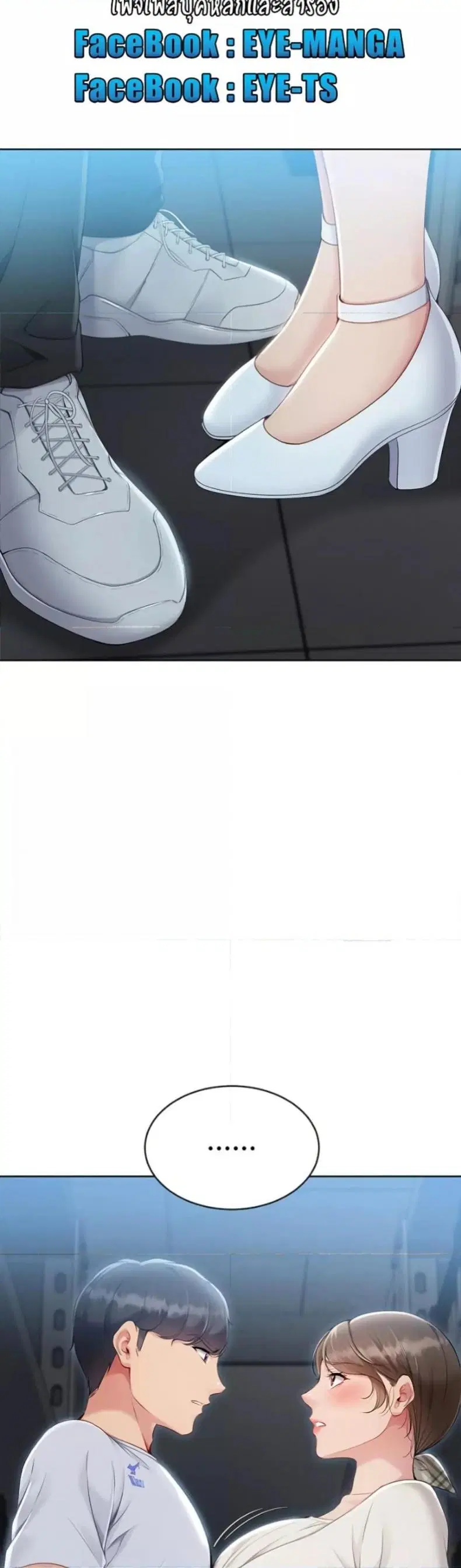 Set It! ตอนที่ 53 — page 47 of 50