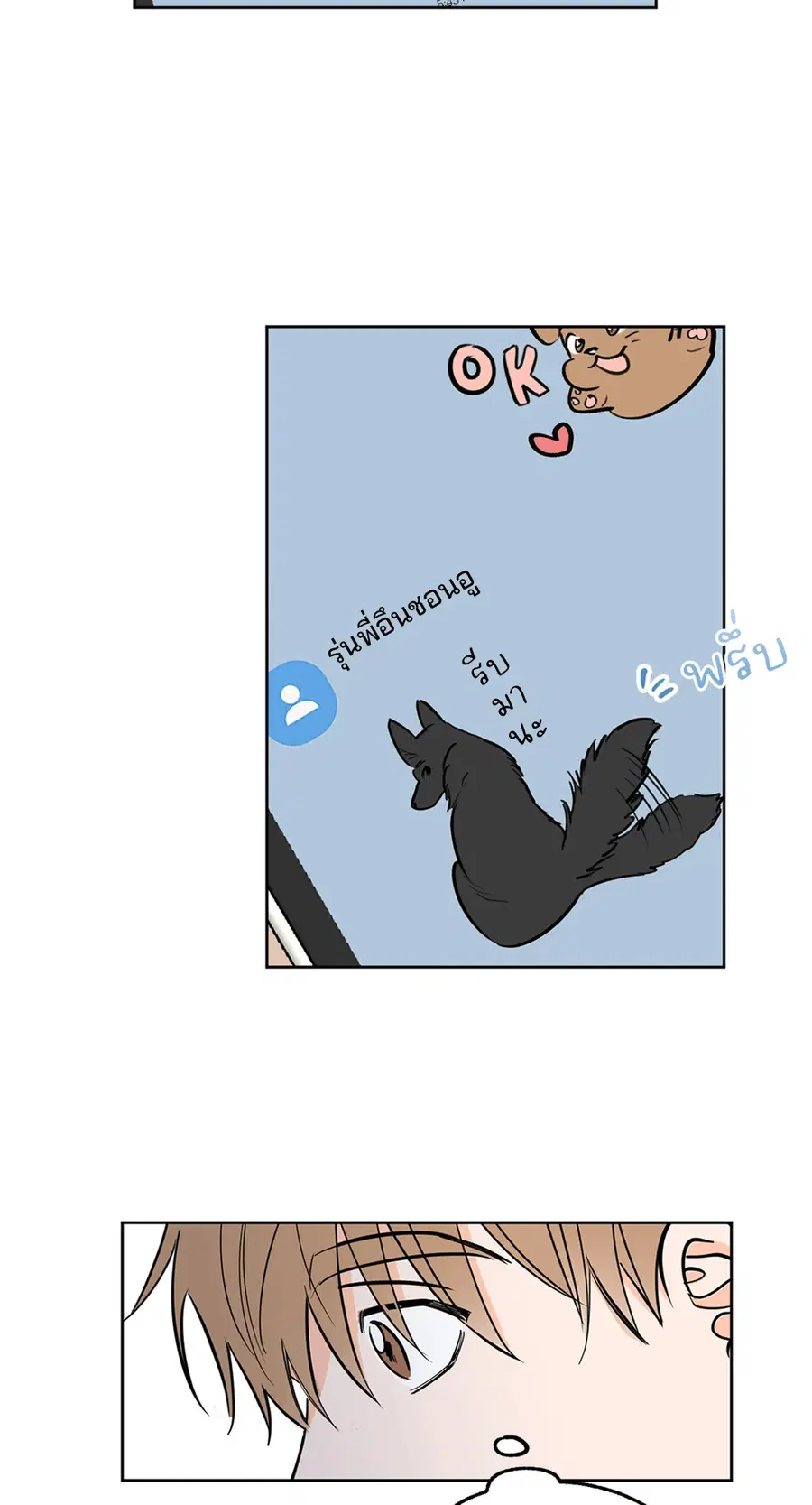 Lucky Paradise ตอนที่ 9 — page 30 of 54