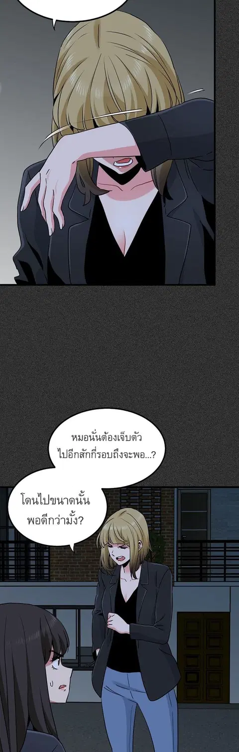 The Turning Point ตอนที่ 31 — page 49 of 60