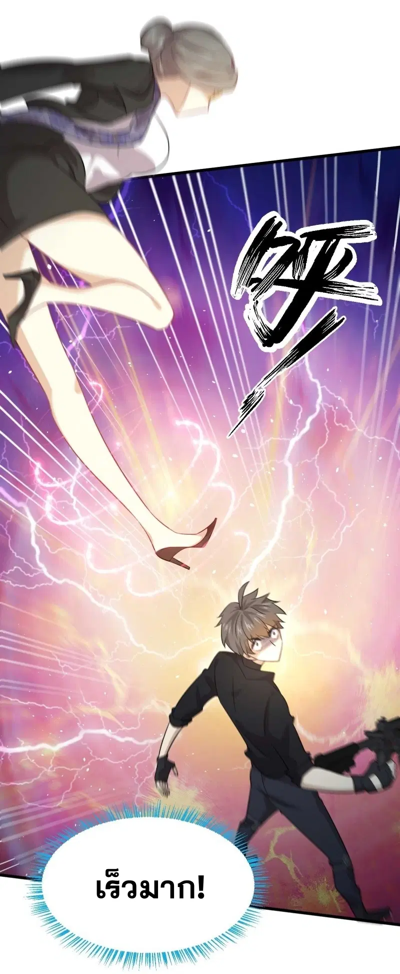 Immortal Swordsman in the Reverse World ตอนที่ 85 — page 30 of 47