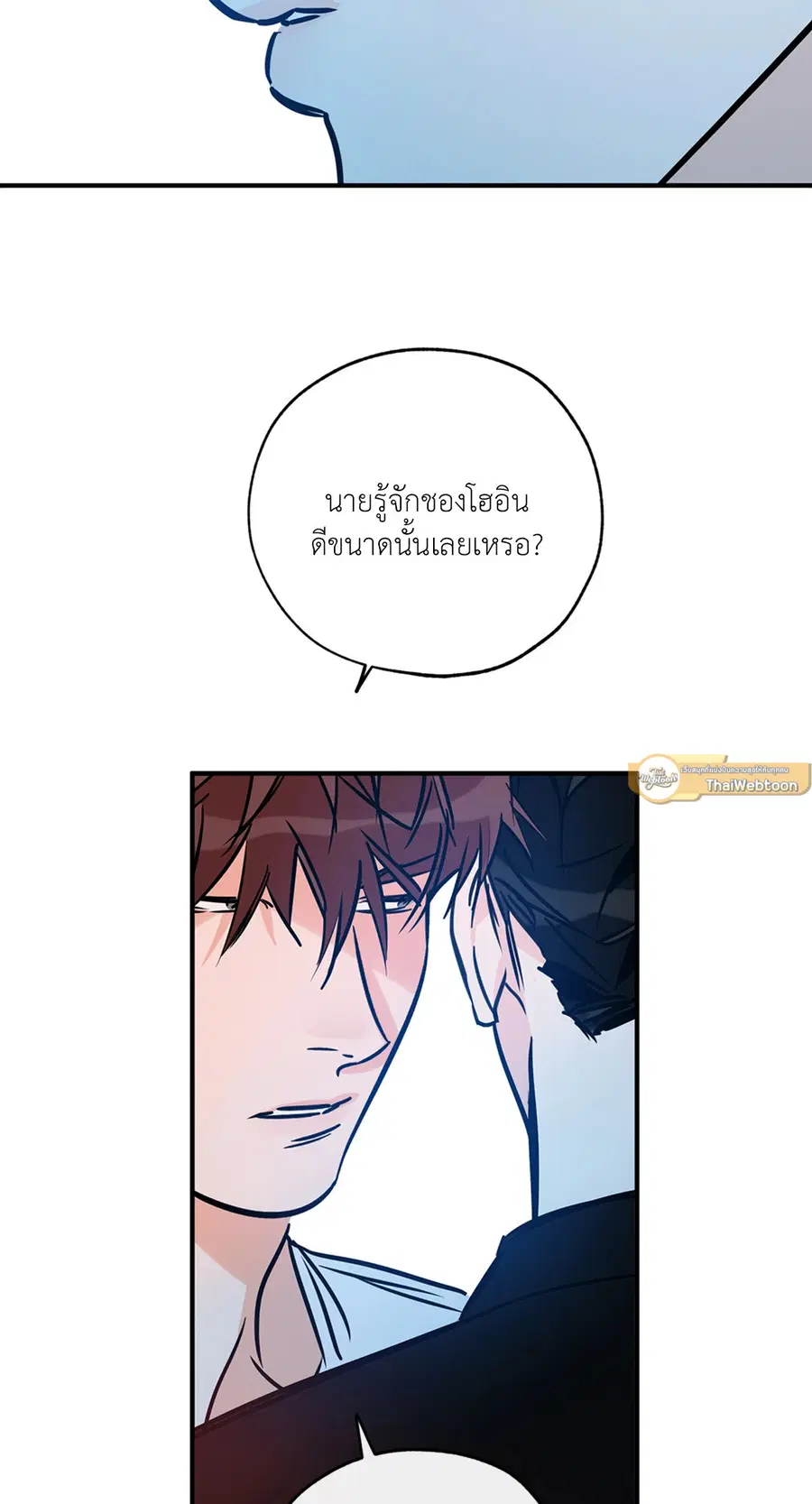 Lucky Paradise ตอนที่ 76 — page 72 of 89