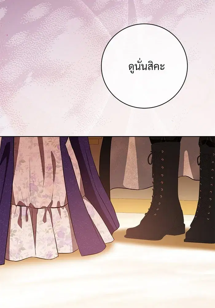 To My Husband’s Mistress ตอนที่ 64 — page 115 of 122