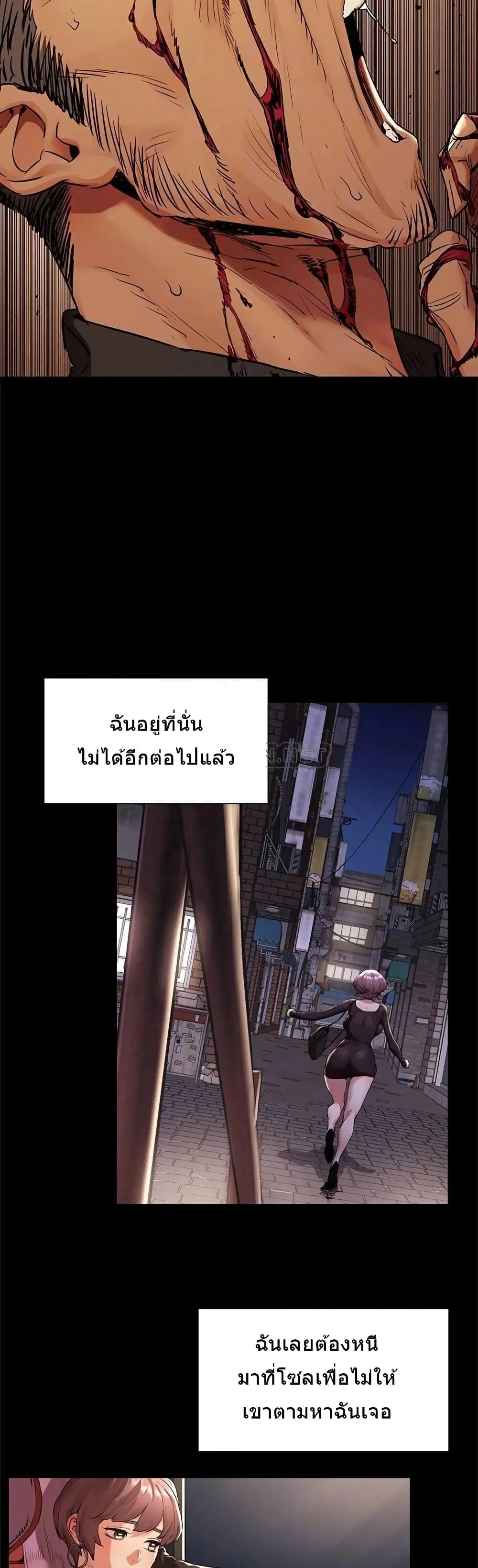 Silent War ตอนที่ 97 — page 3 of 31