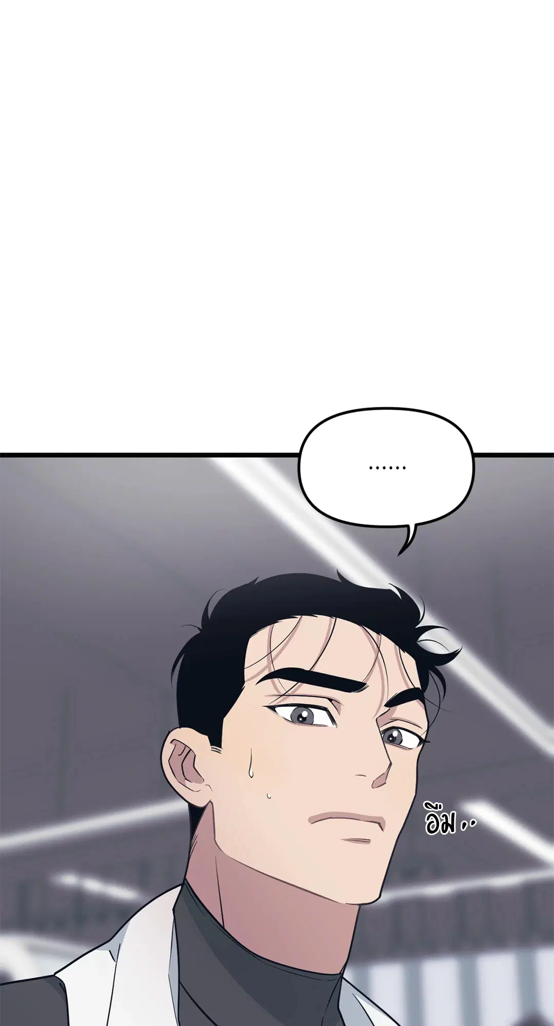 Full Volume ตอนที่ 74 — page 68 of 69
