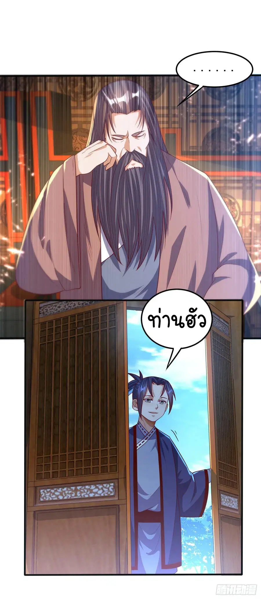 Wu Ni ตอนที่ 77 — page 36 of 38